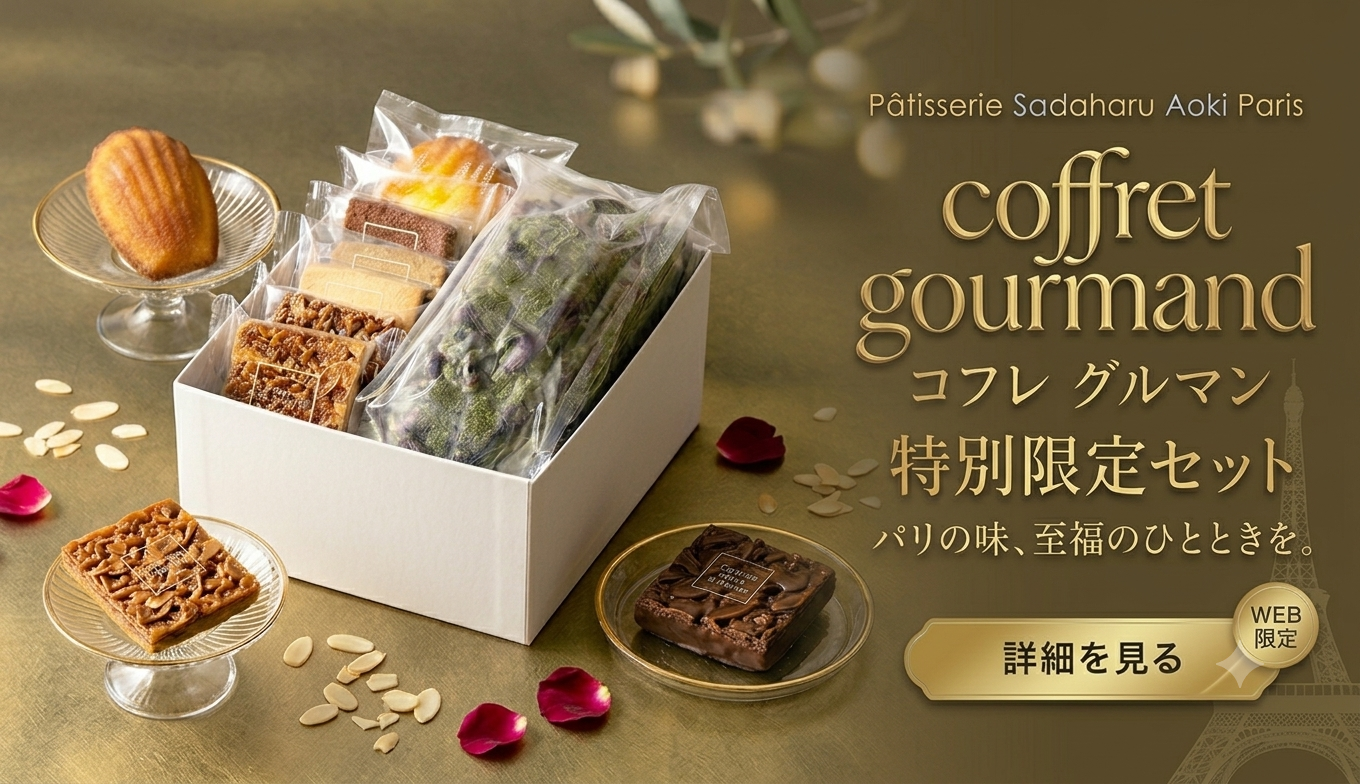 gourmande